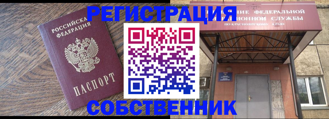 прописка 2025 в Павловске